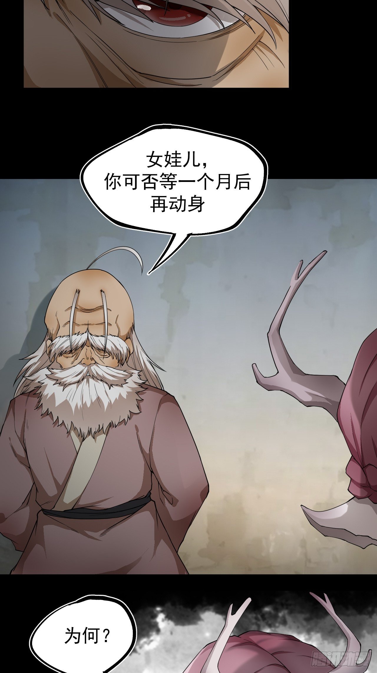 修行开始2