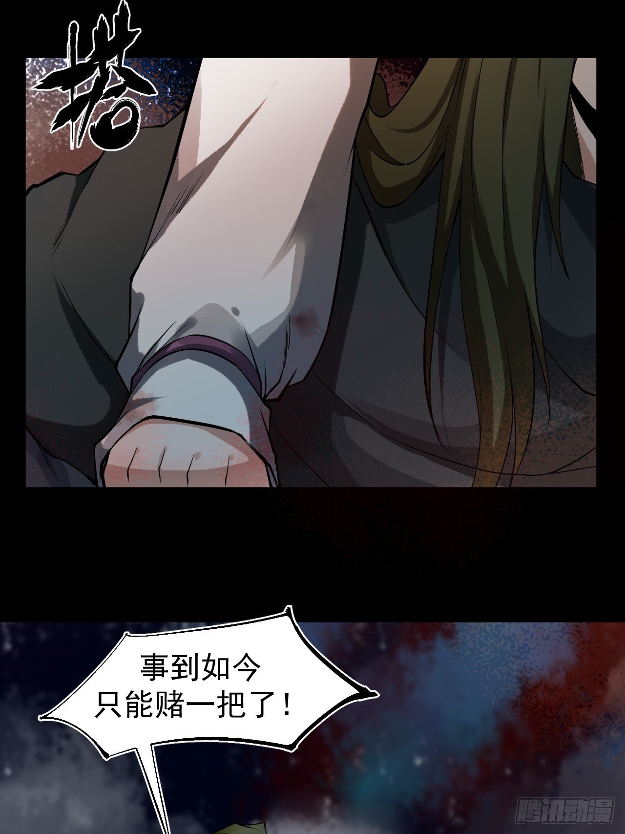 暴走29