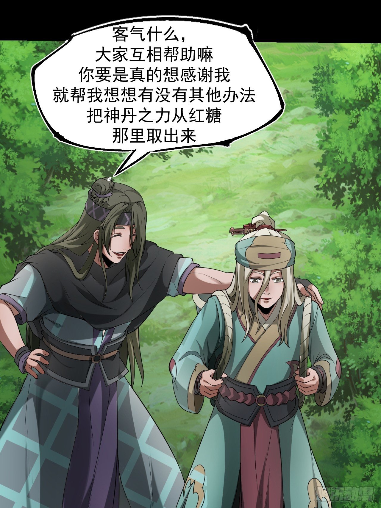 异变陡生23