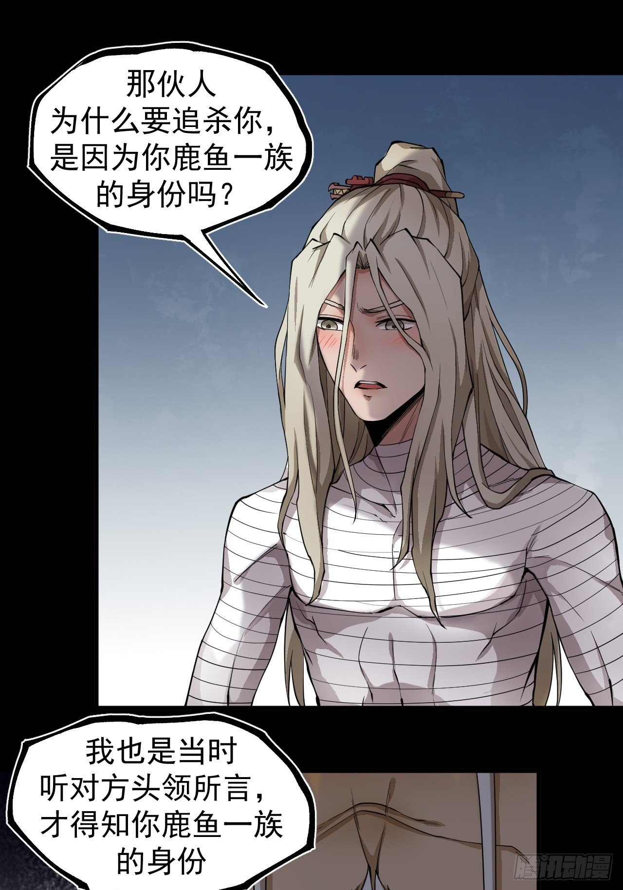 沐清往事12