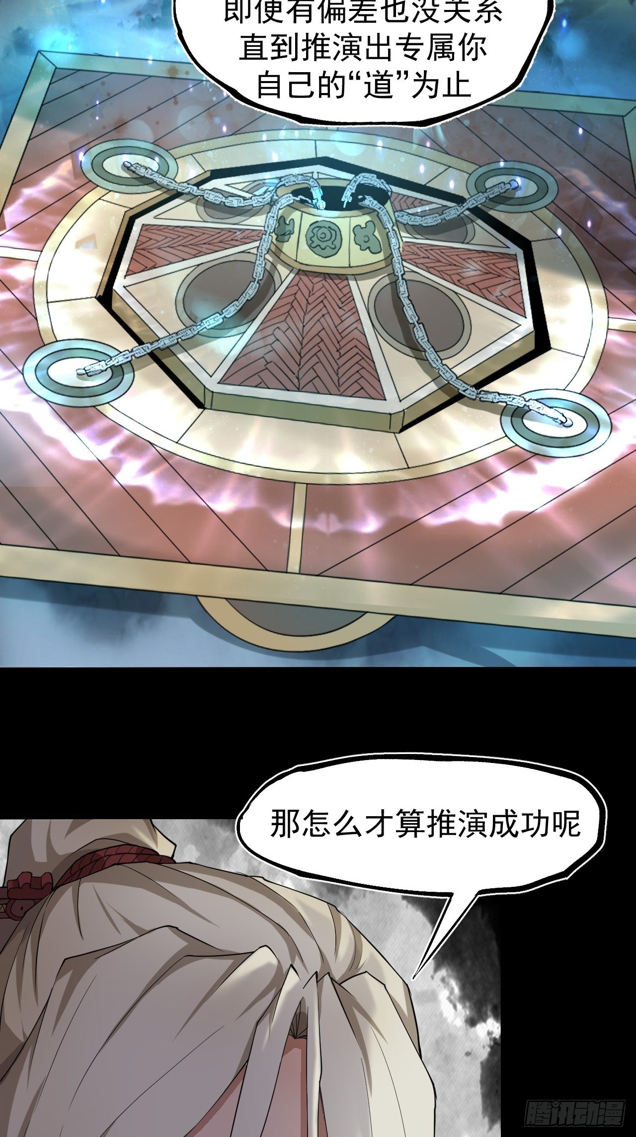 修行开始27