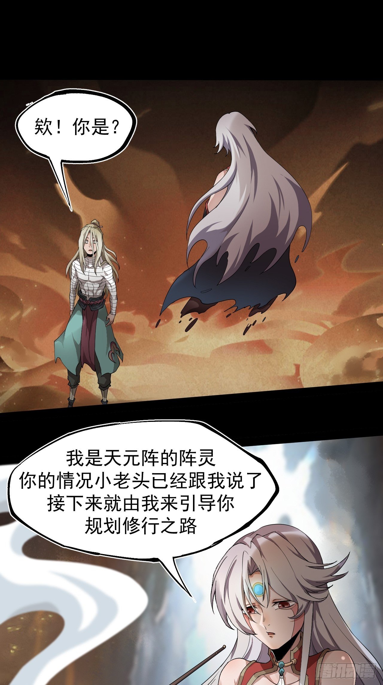 阵眼开启13