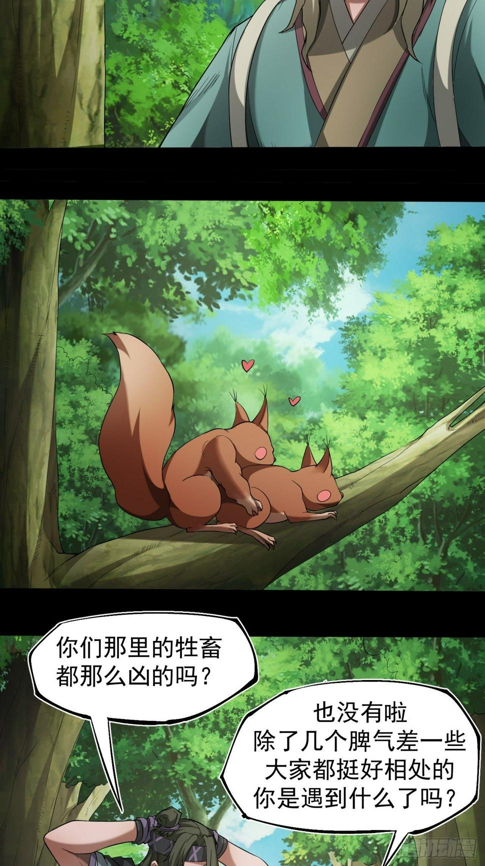 异变陡生13
