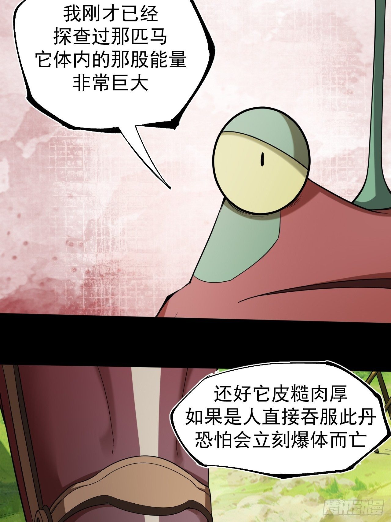 神丹之力12