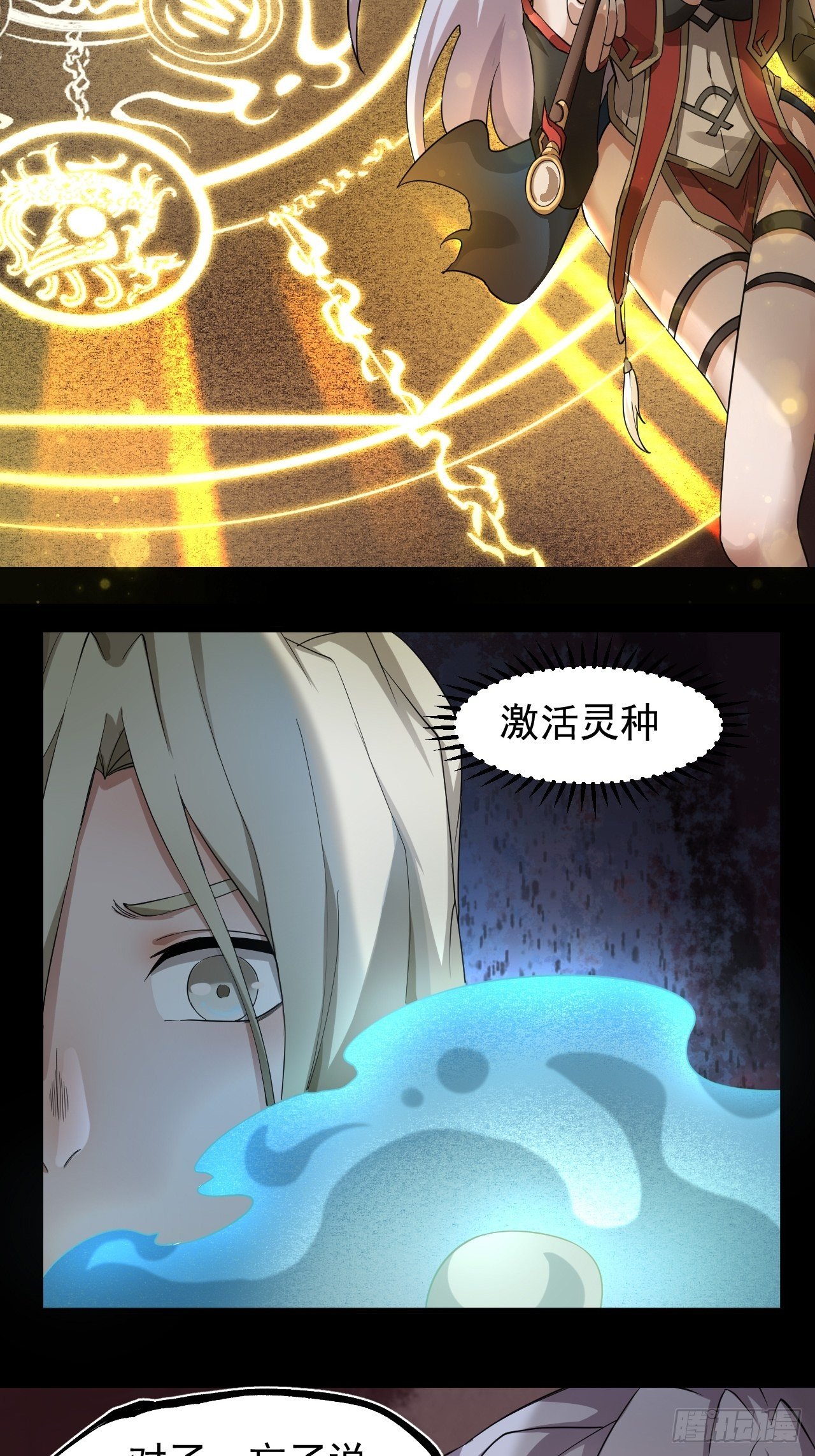 阵眼开启27