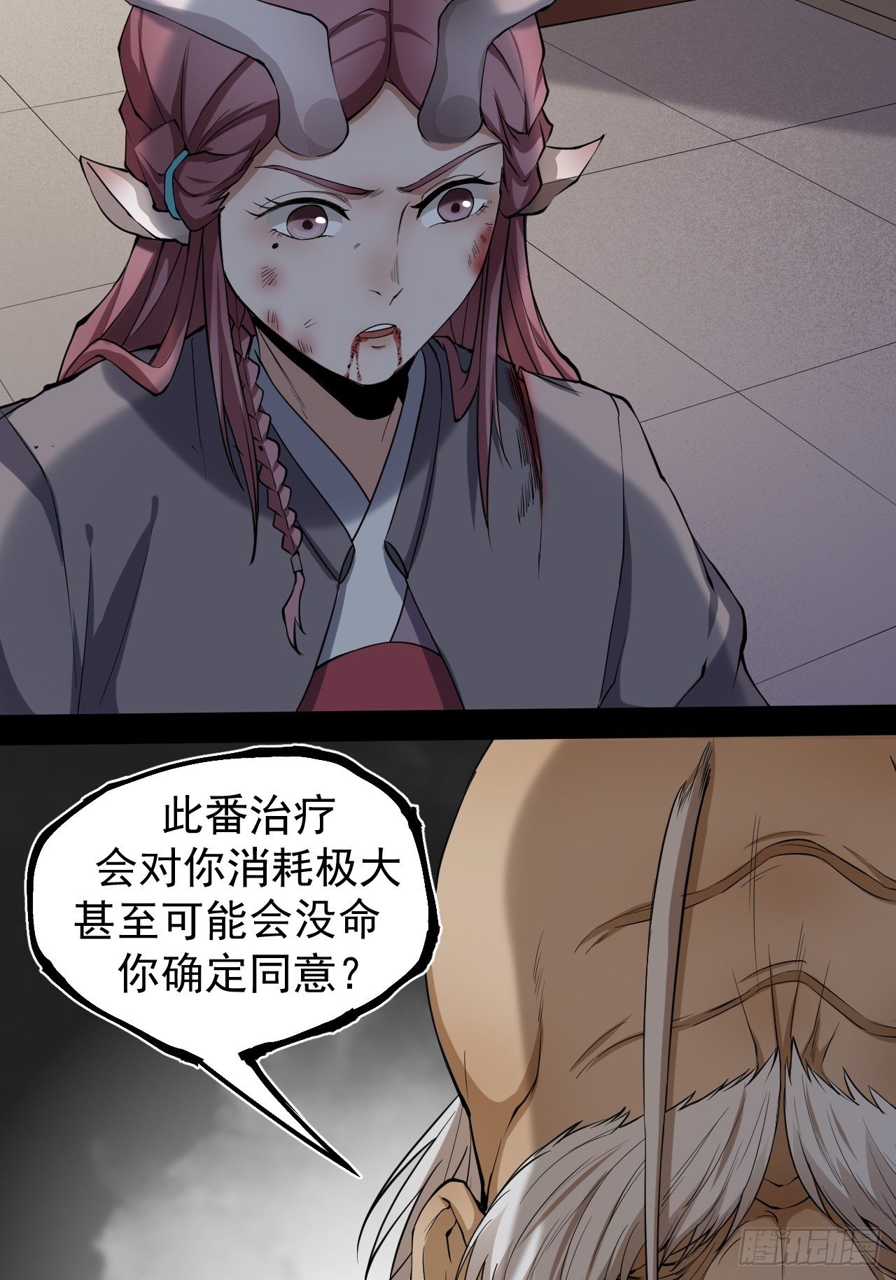 鹿鱼之秘39