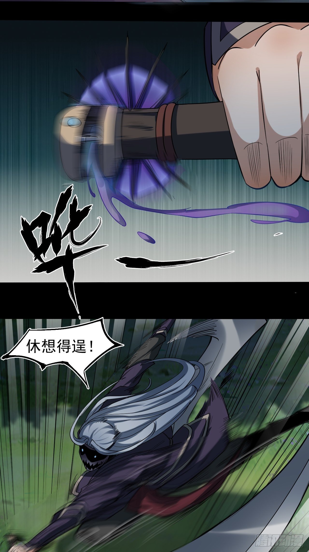 极限追逃34