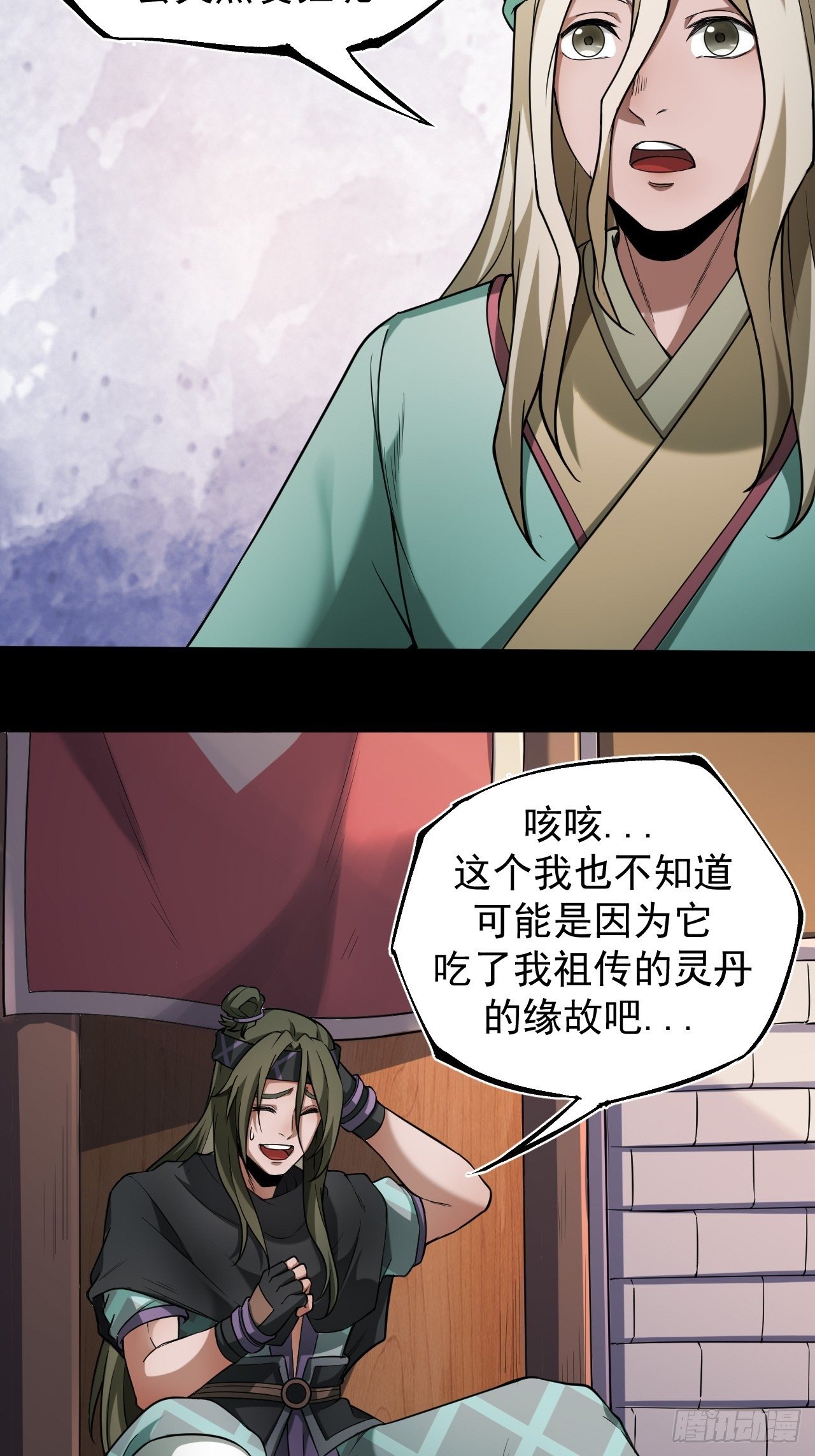神丹之力9