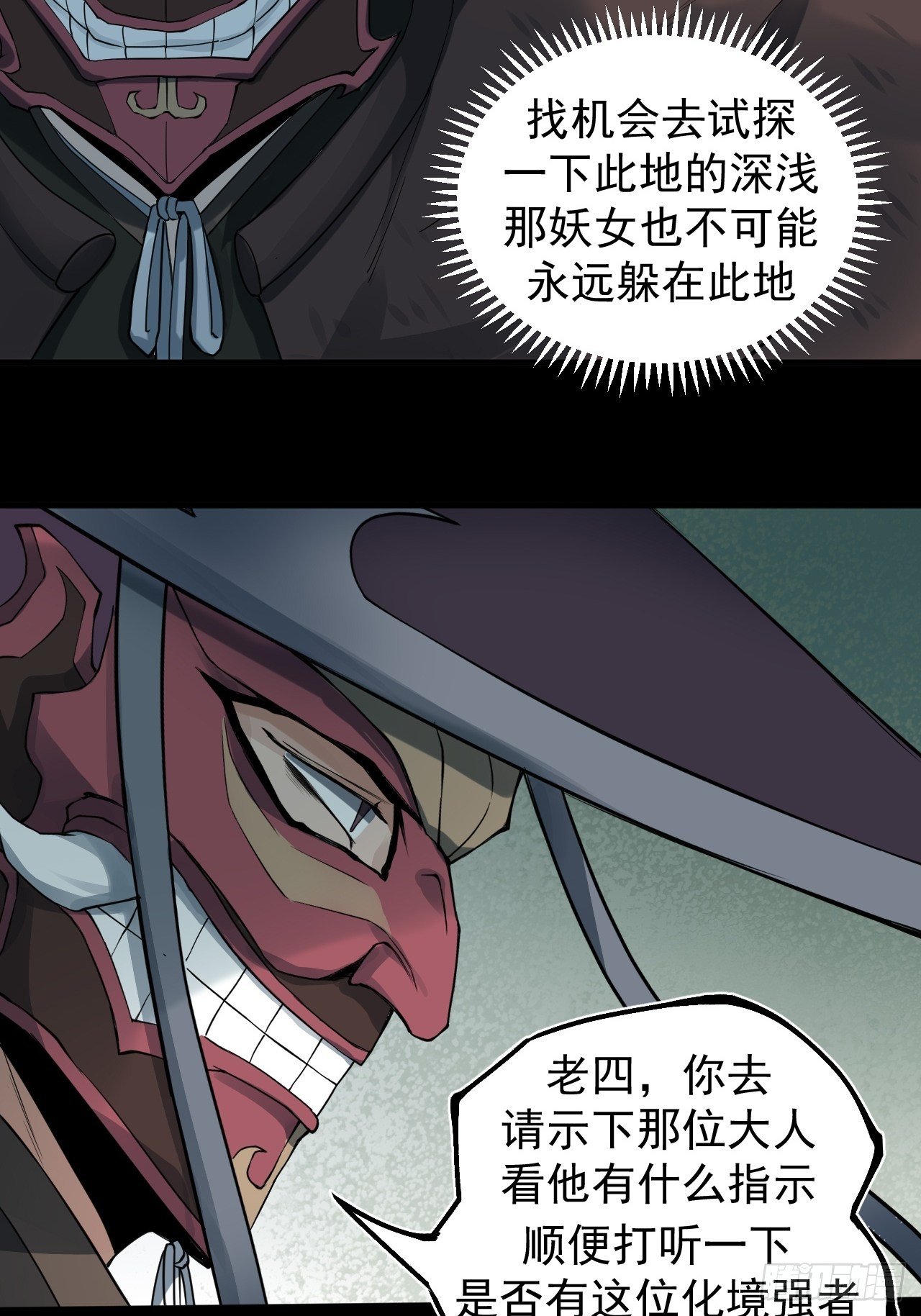 暗流涌动13