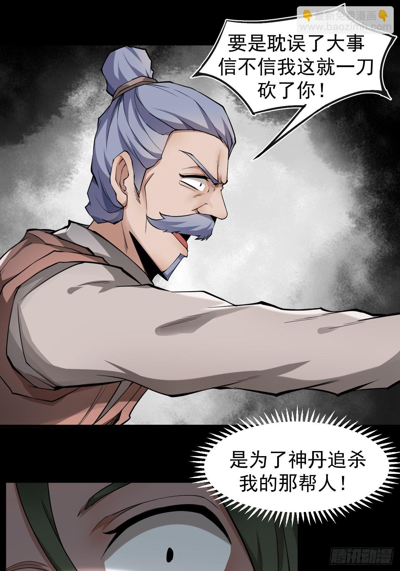 林中意外29