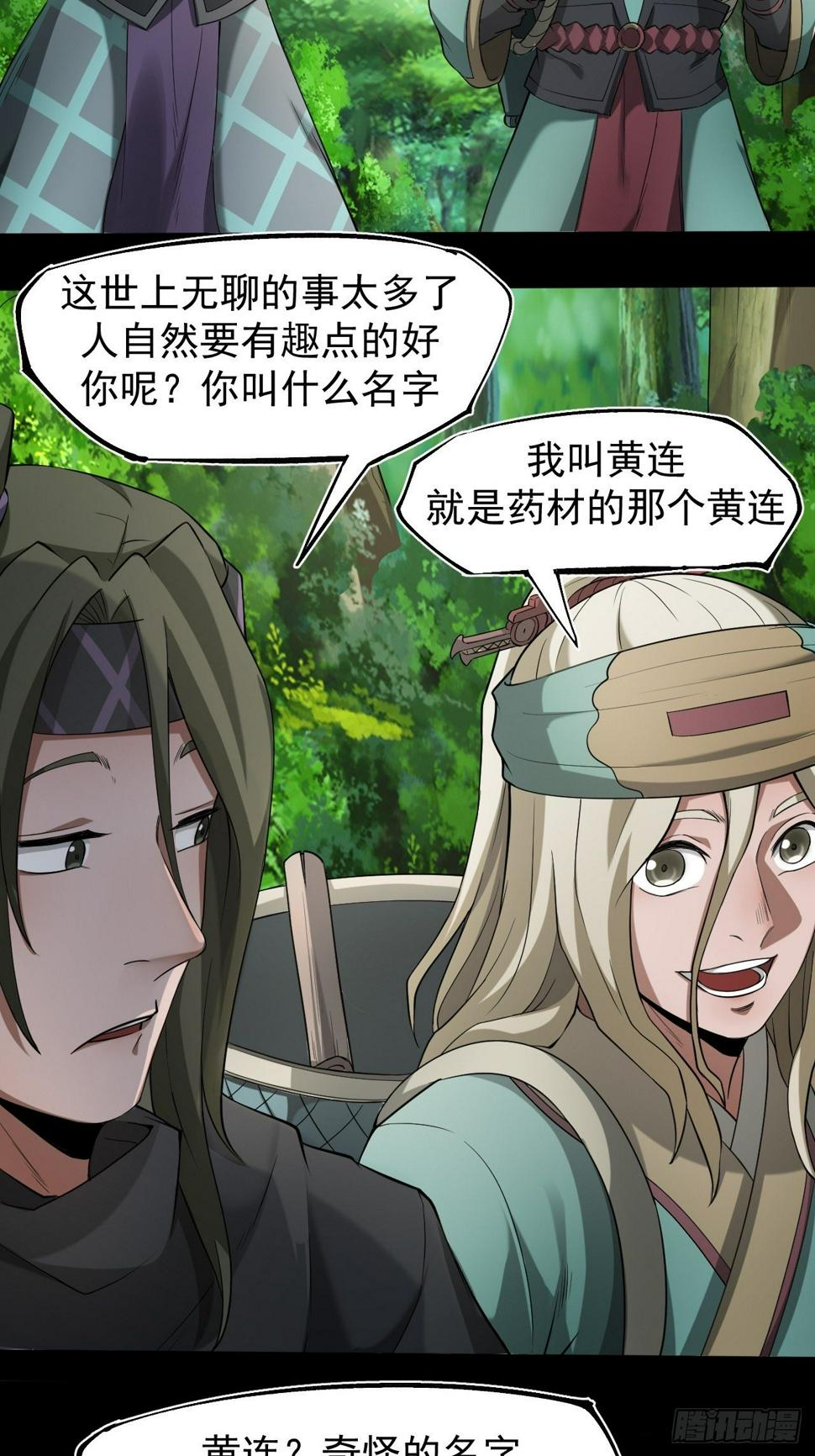 异变陡生16