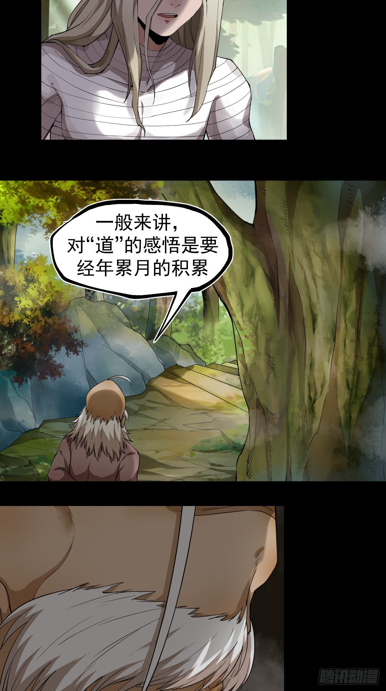 修行开始14