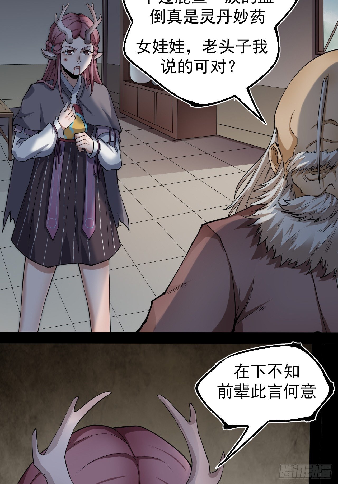 鹿鱼之秘28