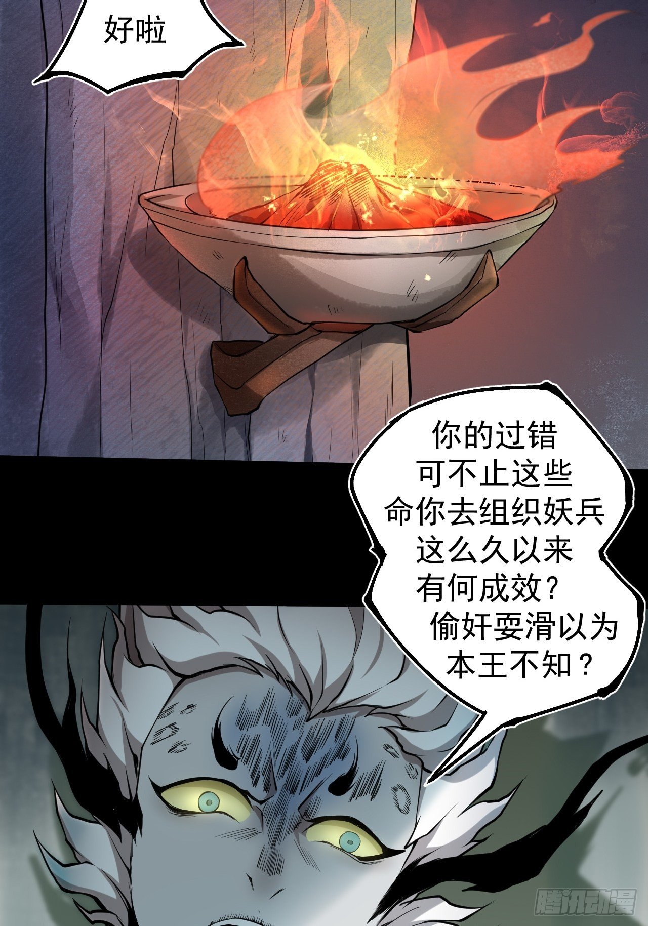 暗流涌动38