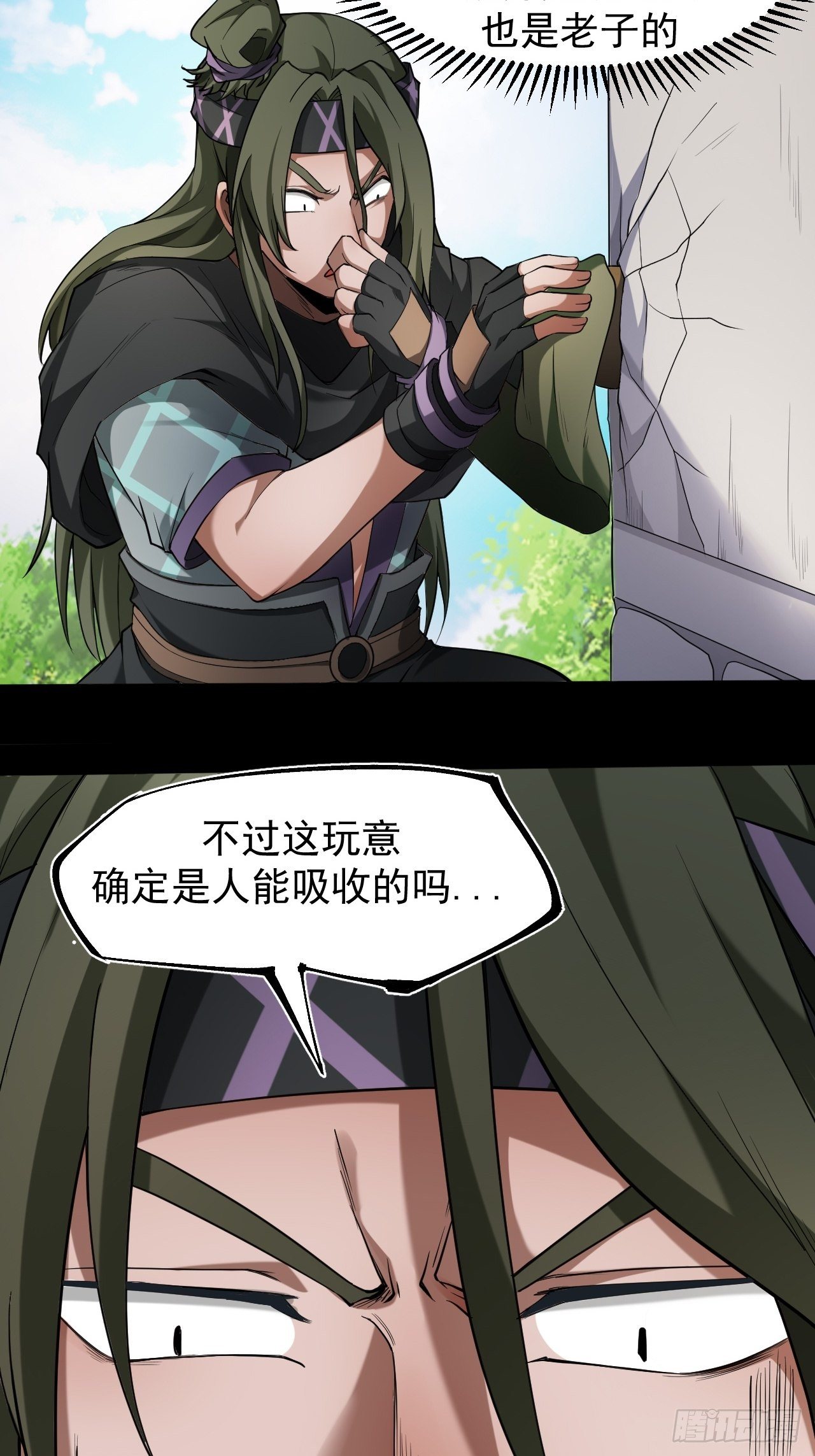 神丹之力26