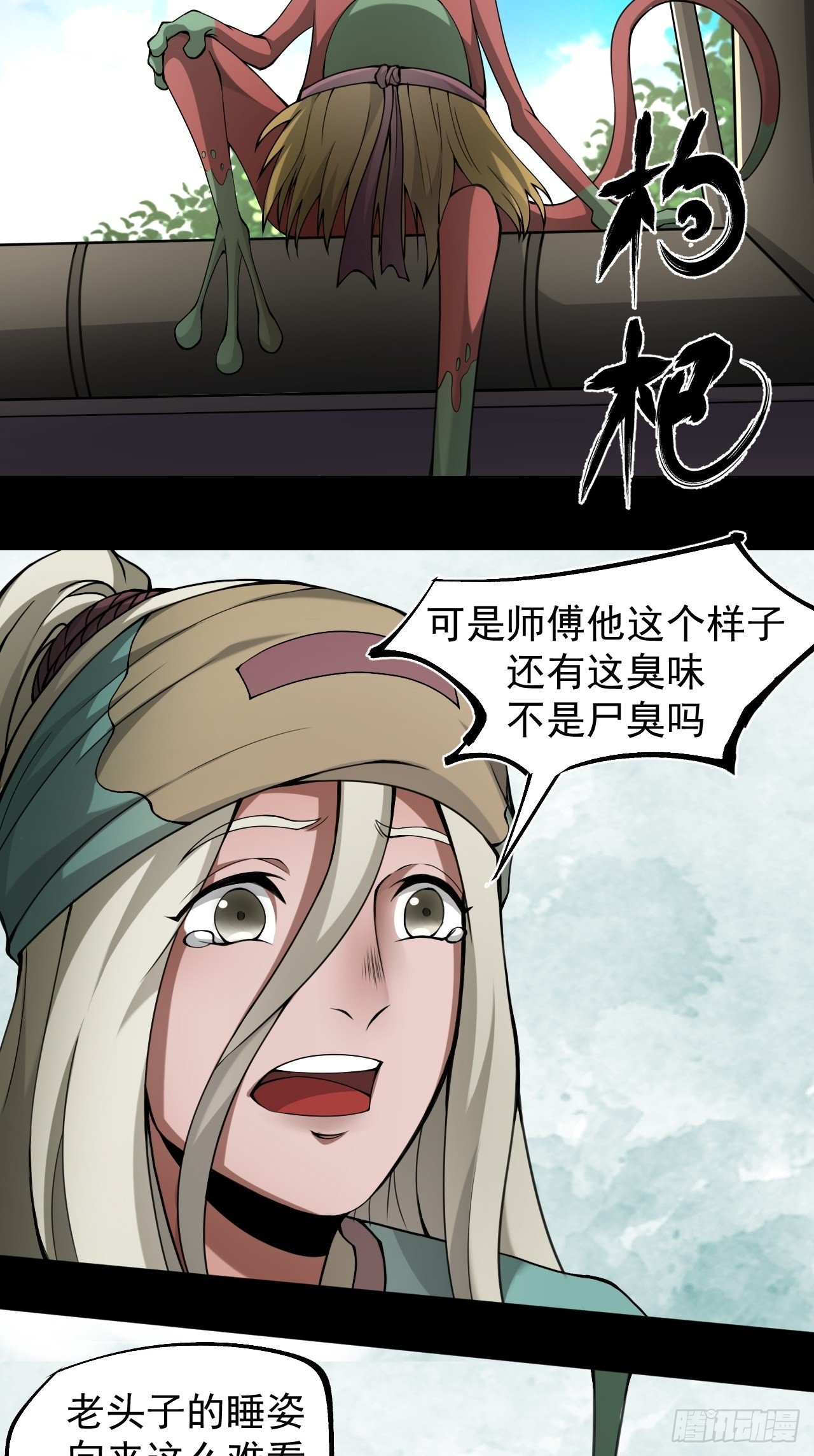 妙手回春8