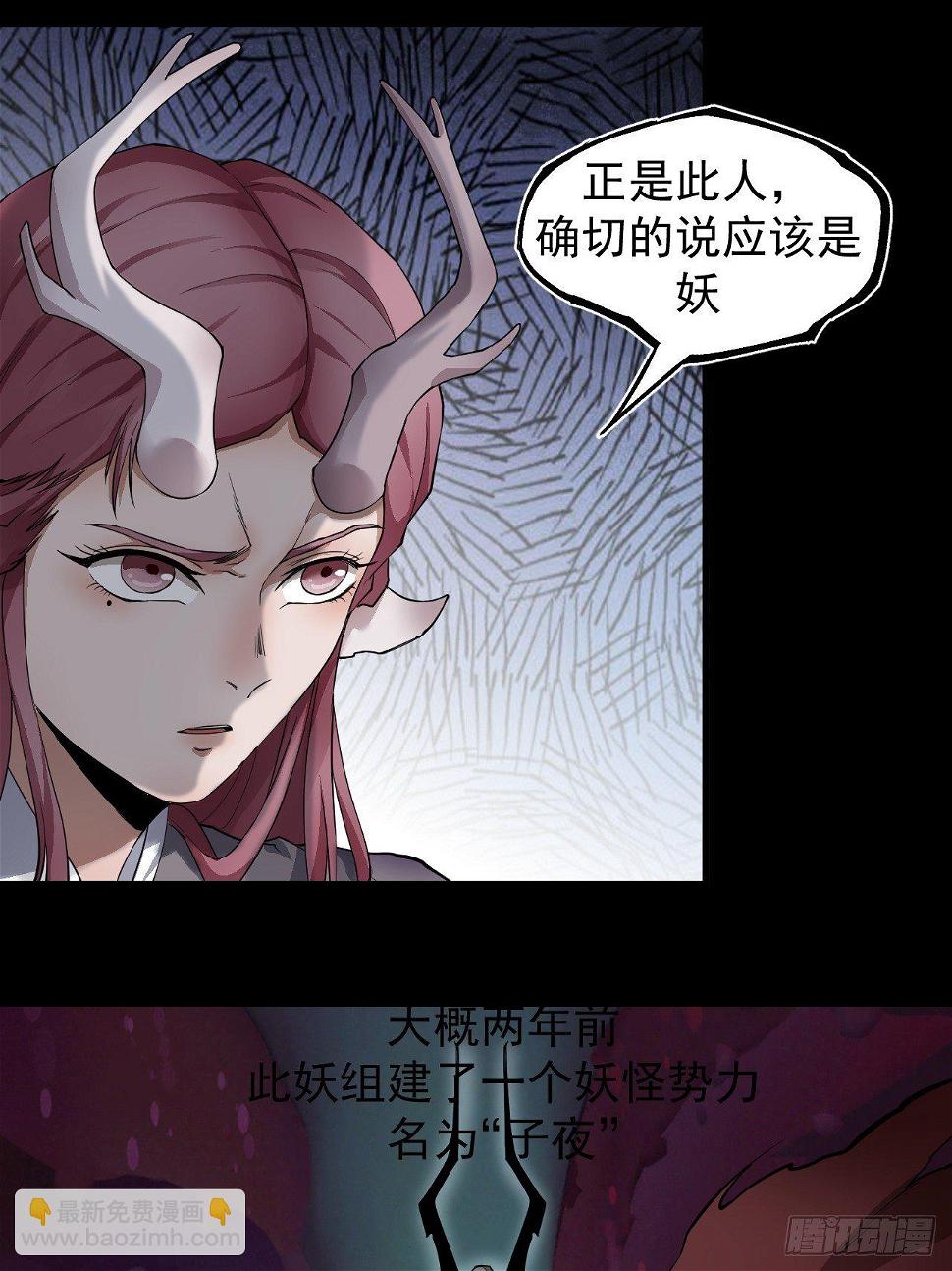 子夜妖主2
