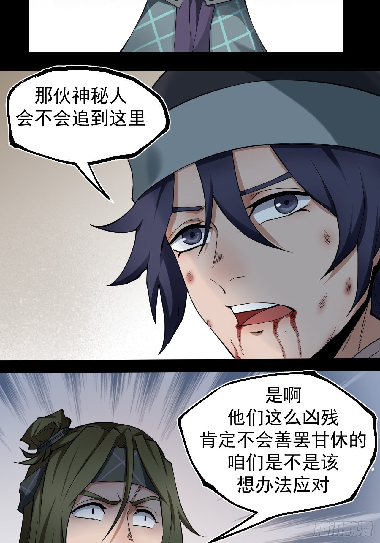 暗流涌动7