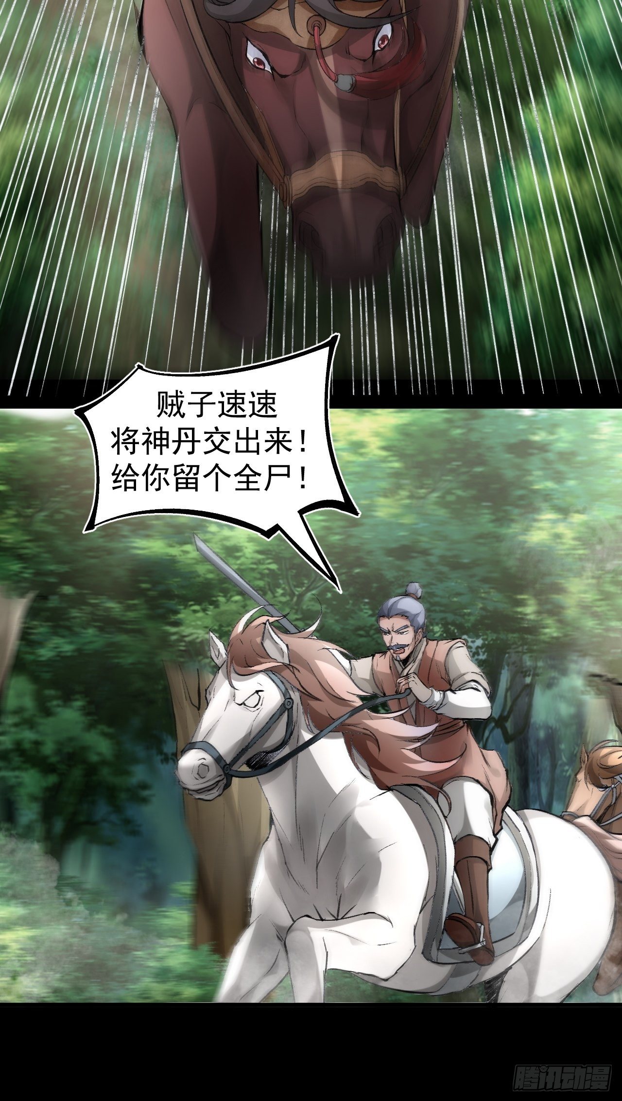 神丹风波9