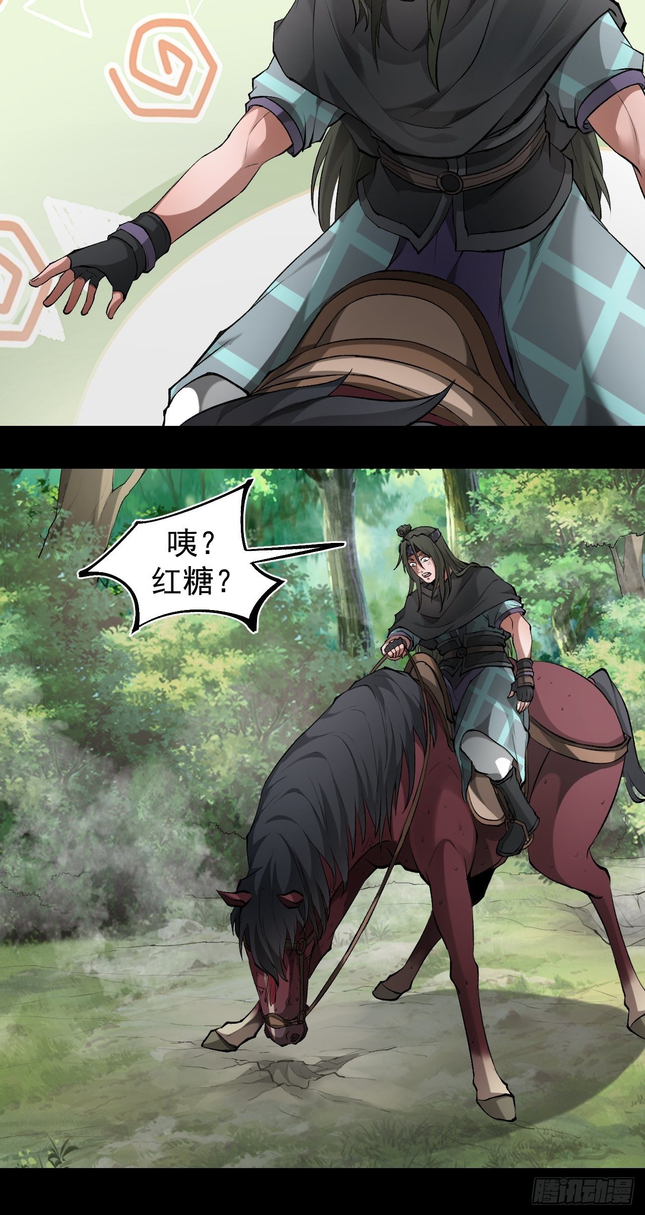 神丹风波52