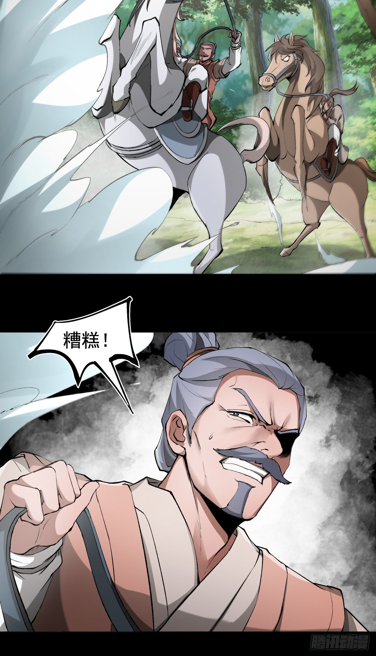 神丹风波21