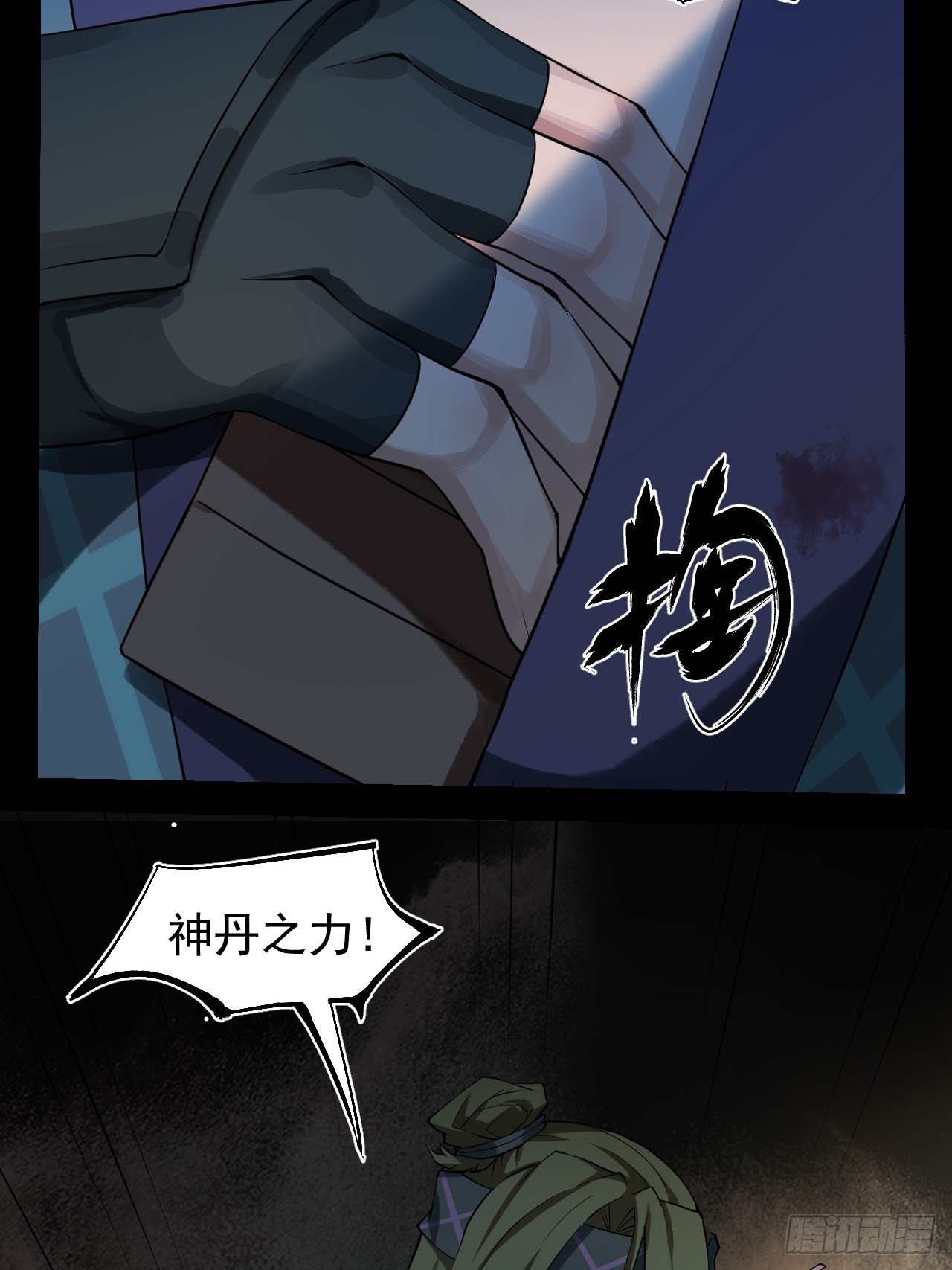 暴走31