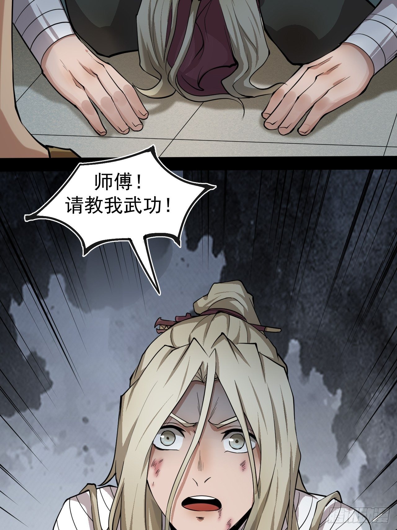 藏龙卧虎38