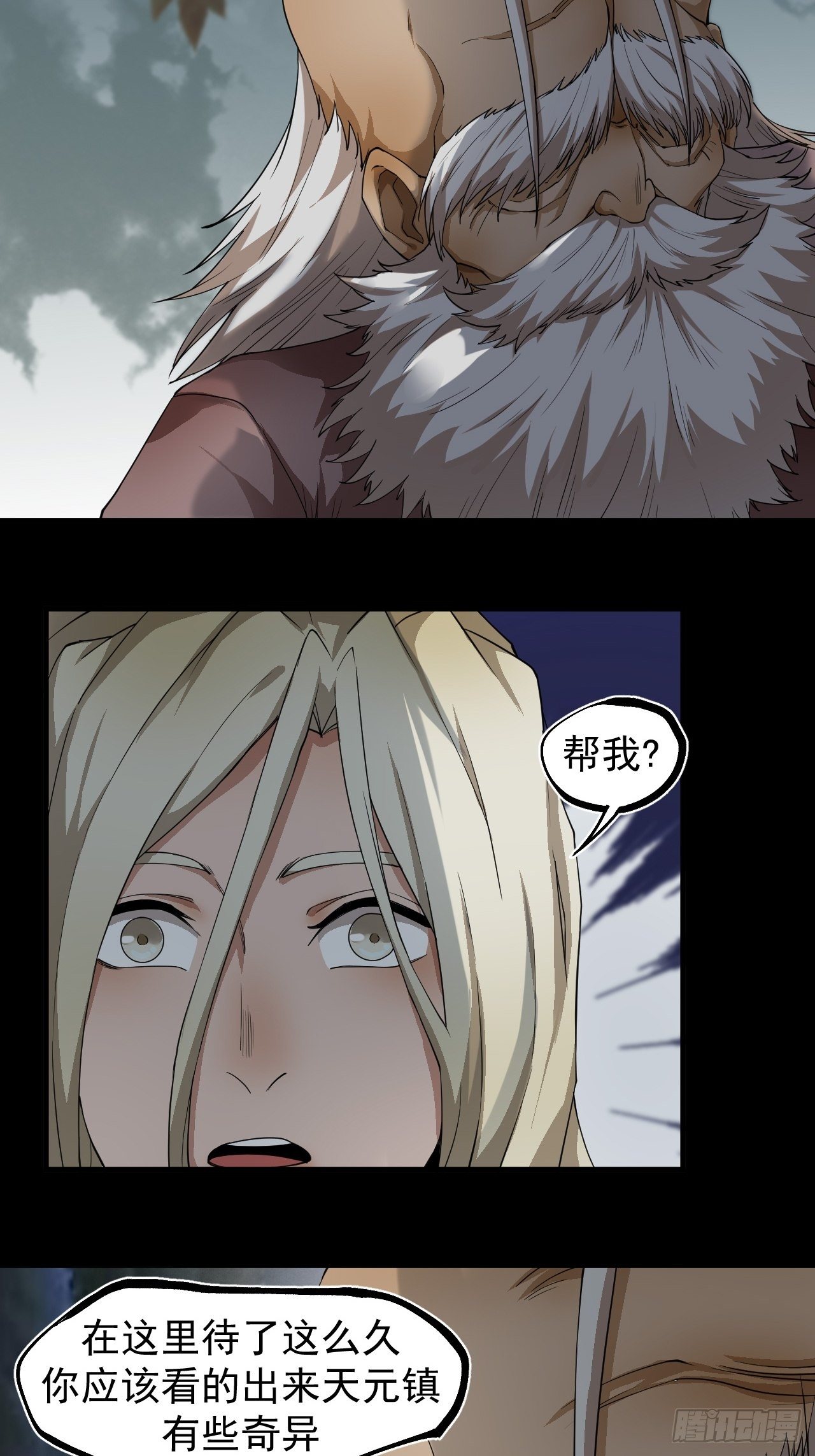 修行开始19