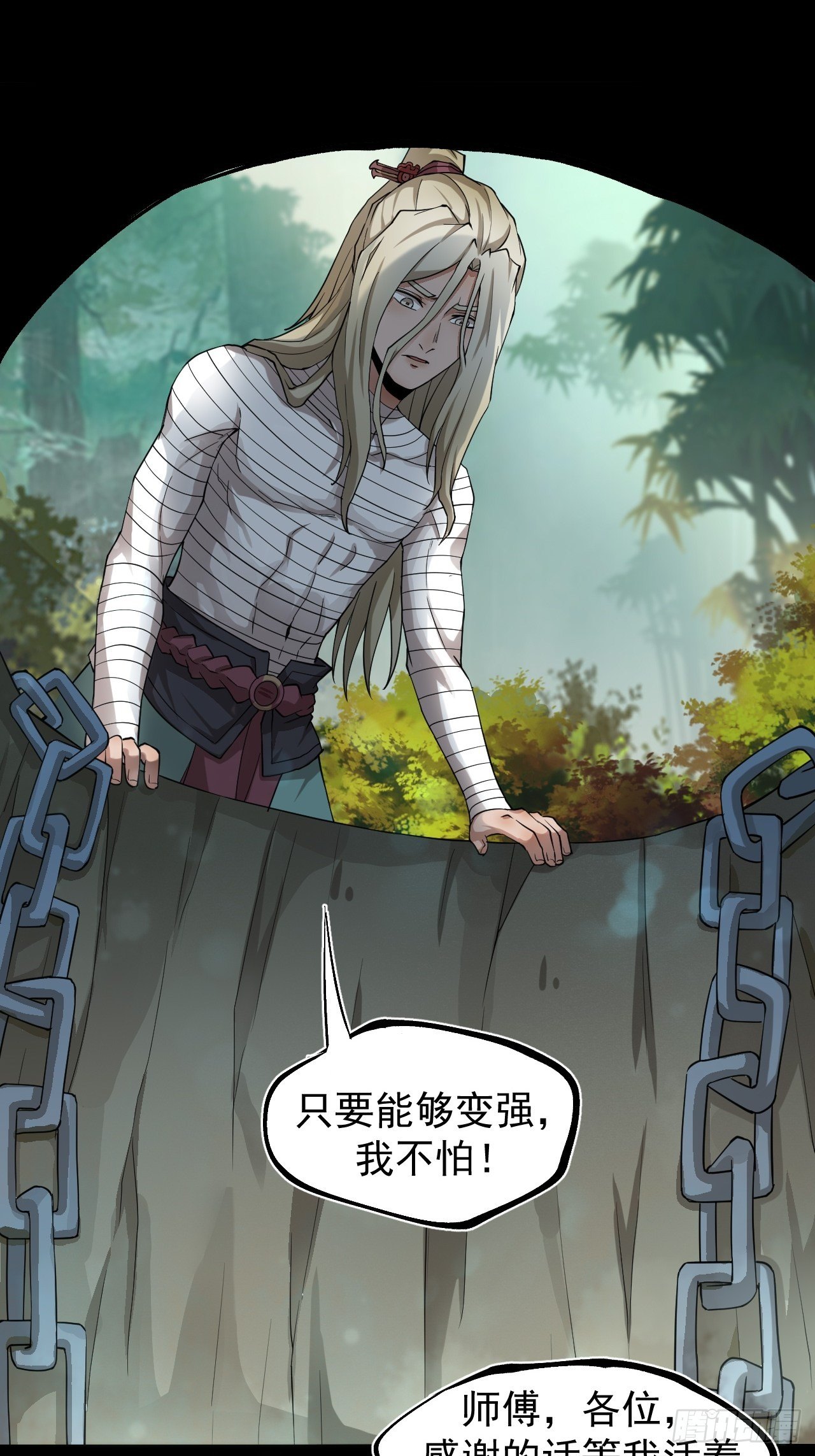 修行开始31