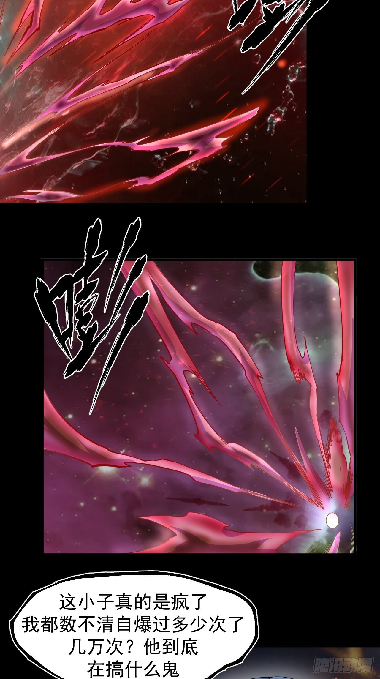 功成？2