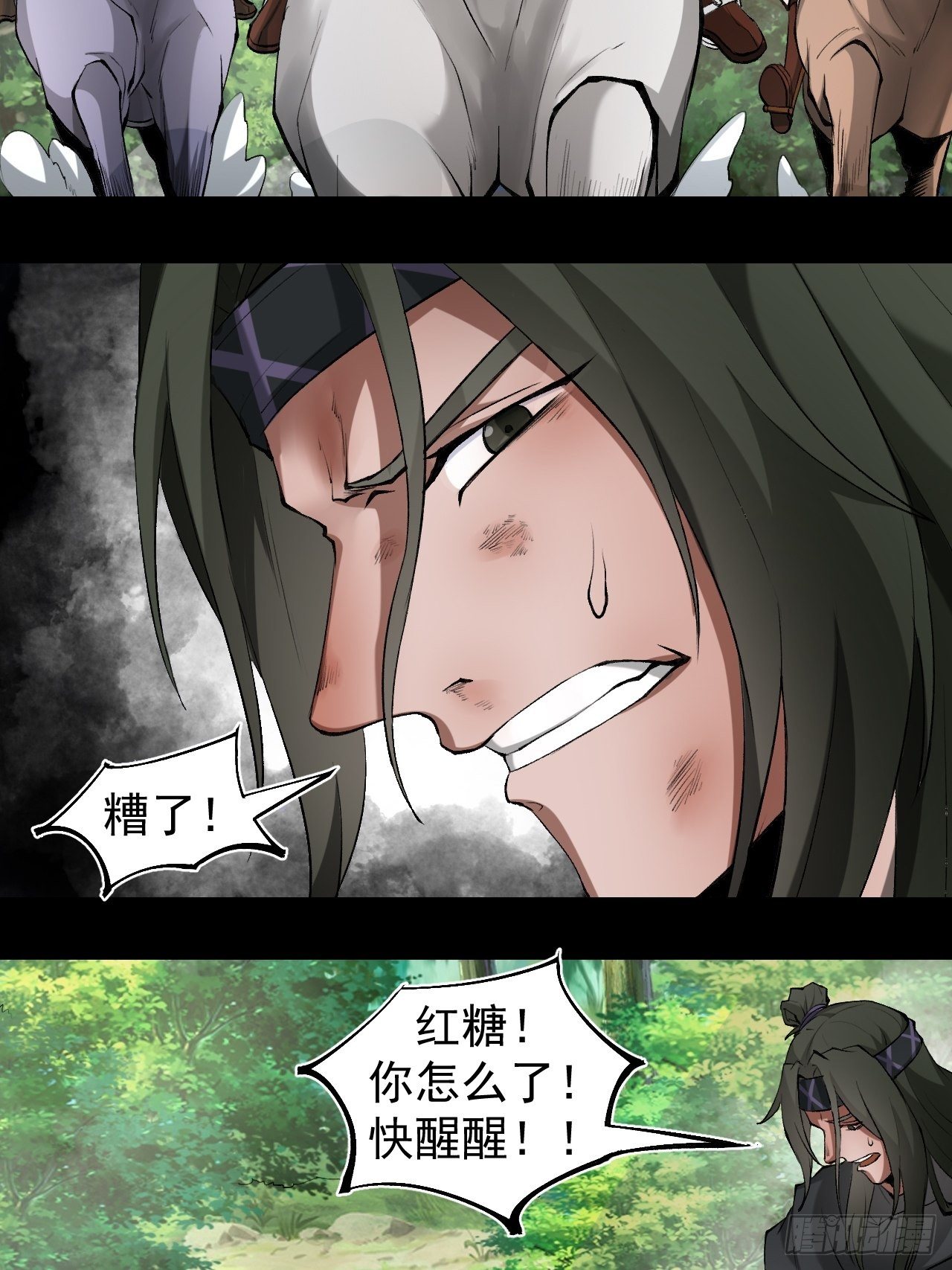 神丹风波45