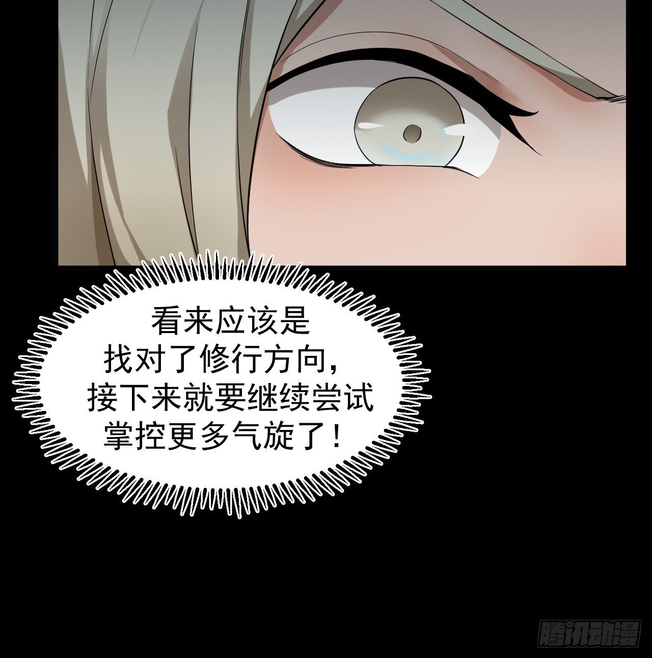 气旋37
