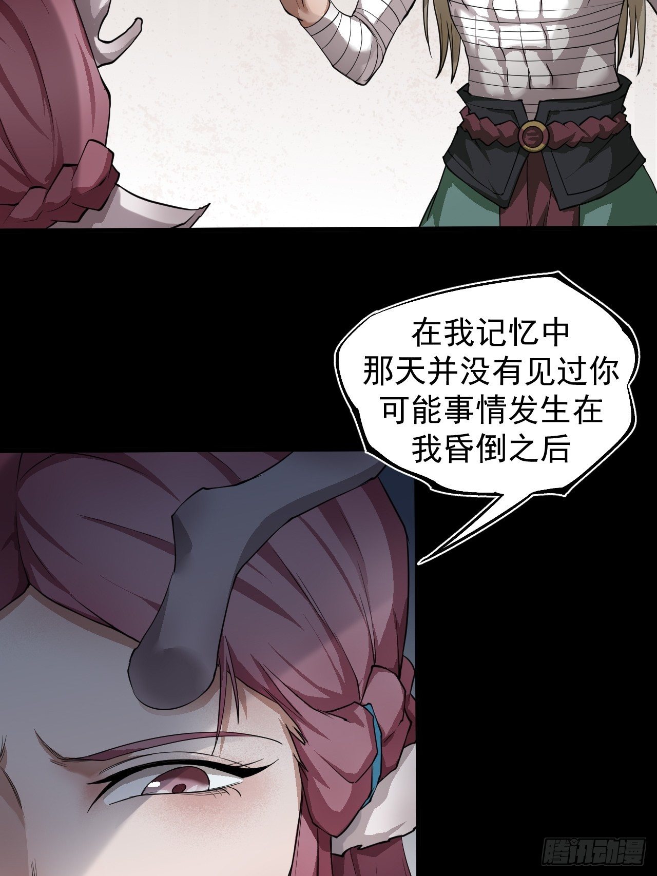 沐清往事41