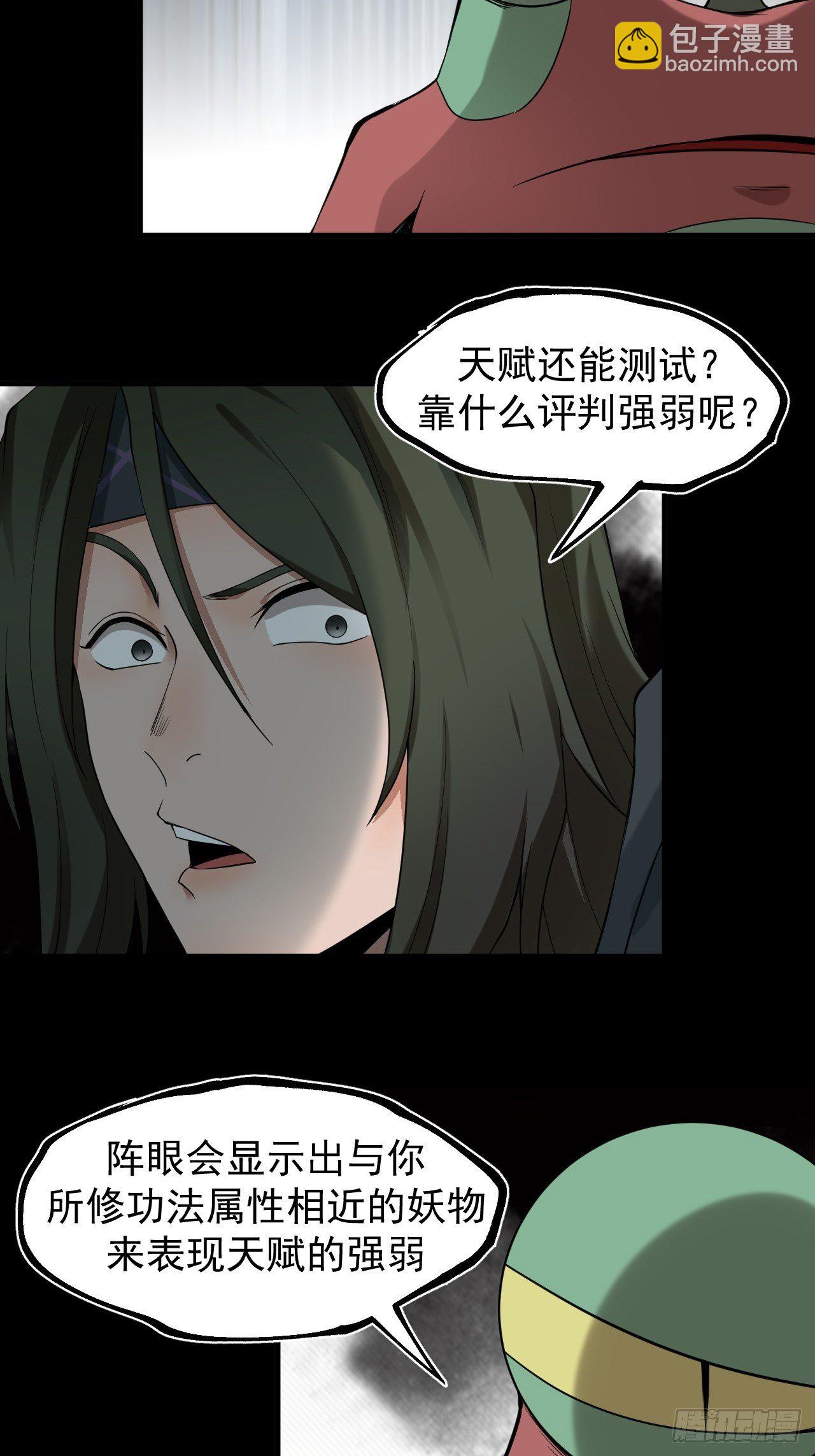 功成？23
