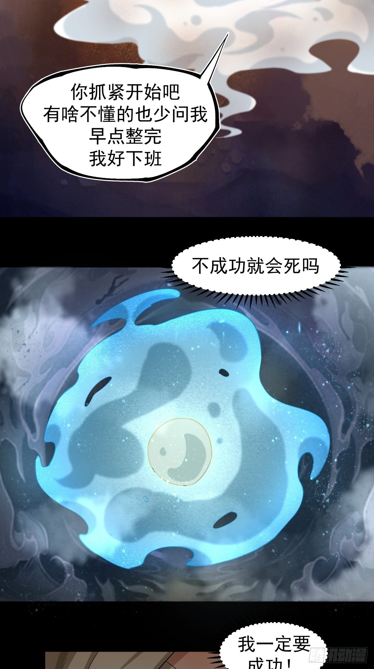 阵眼开启29