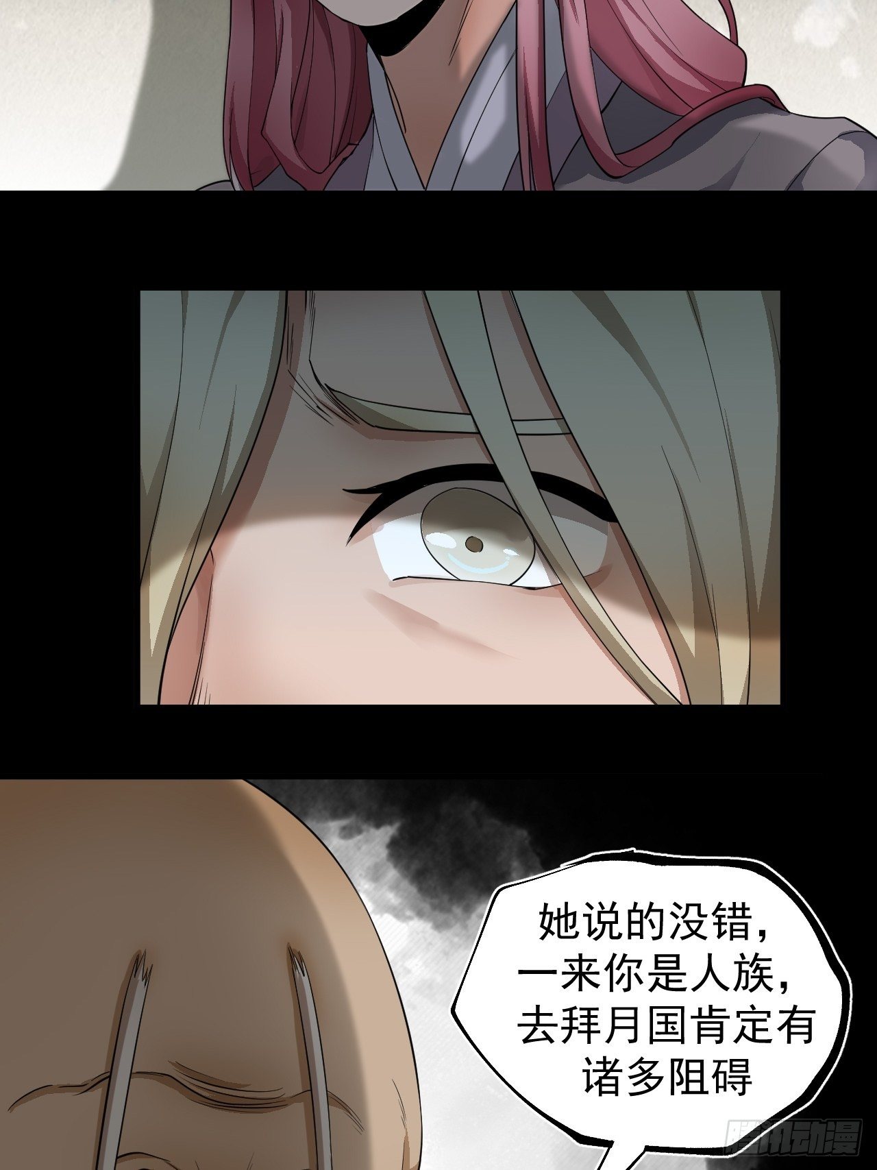 子夜妖主28
