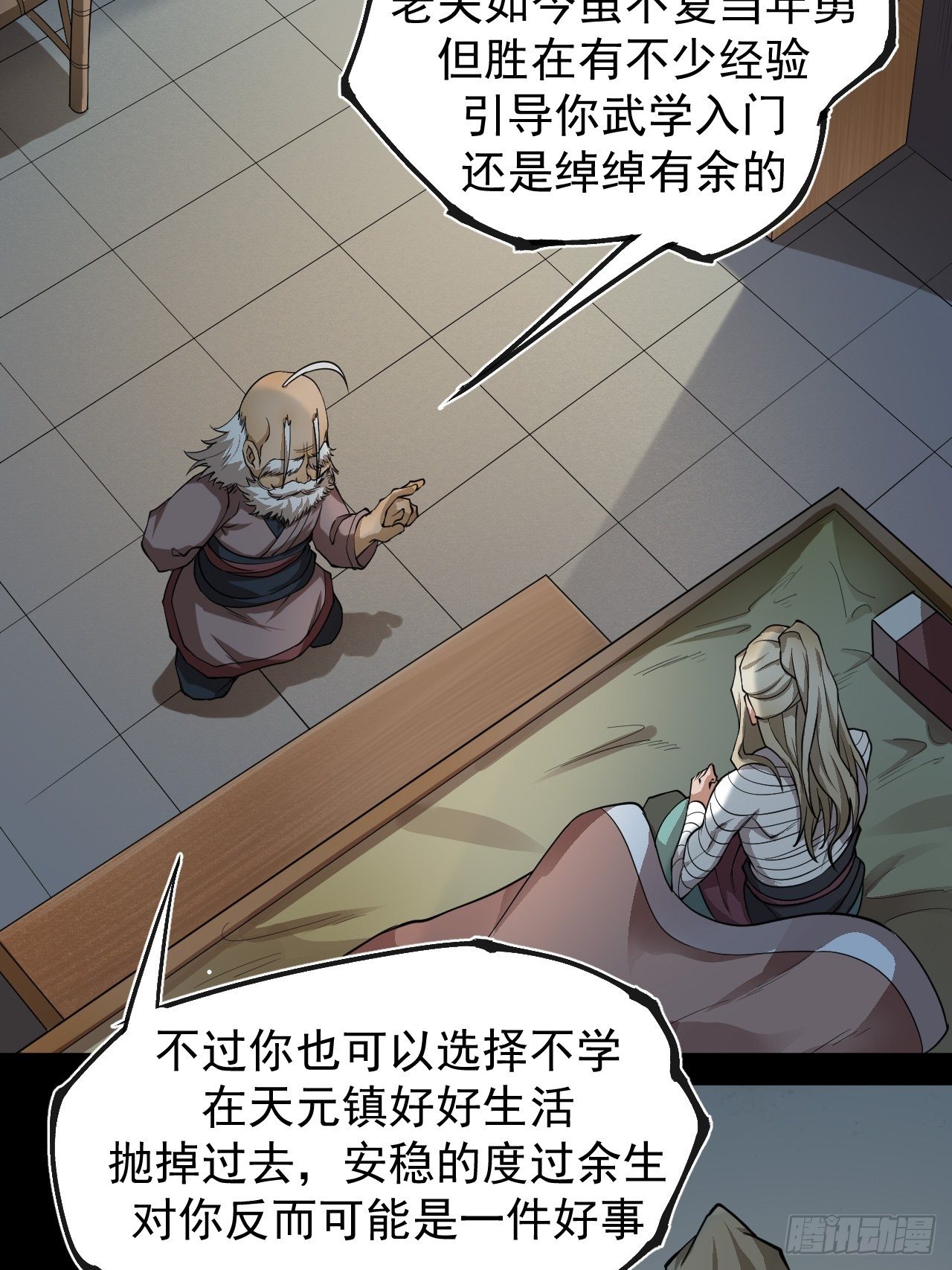 藏龙卧虎35