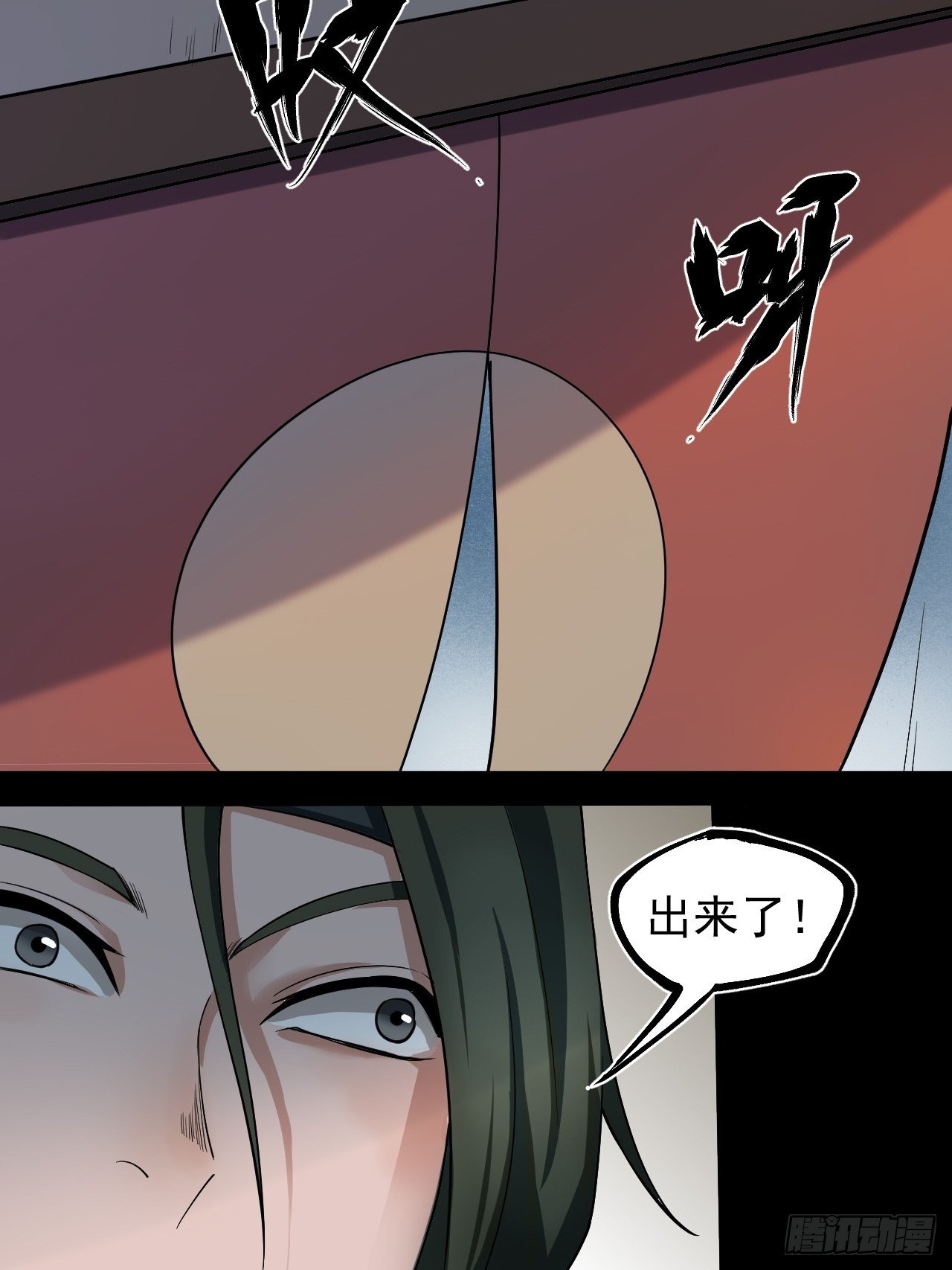 妖血挽命38
