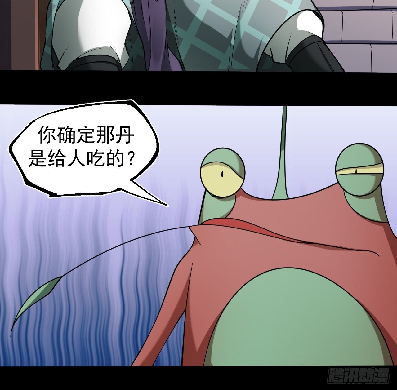 神丹之力10