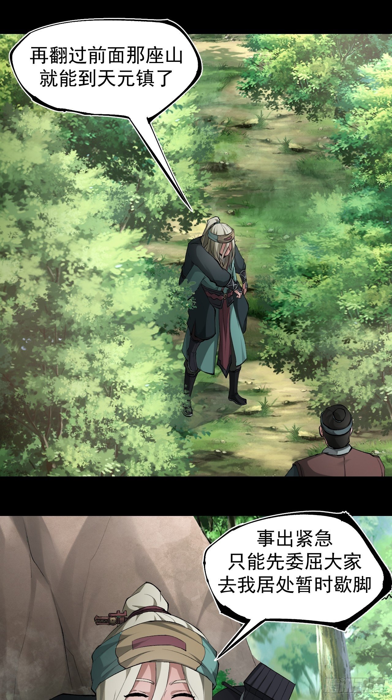 神丹风波62