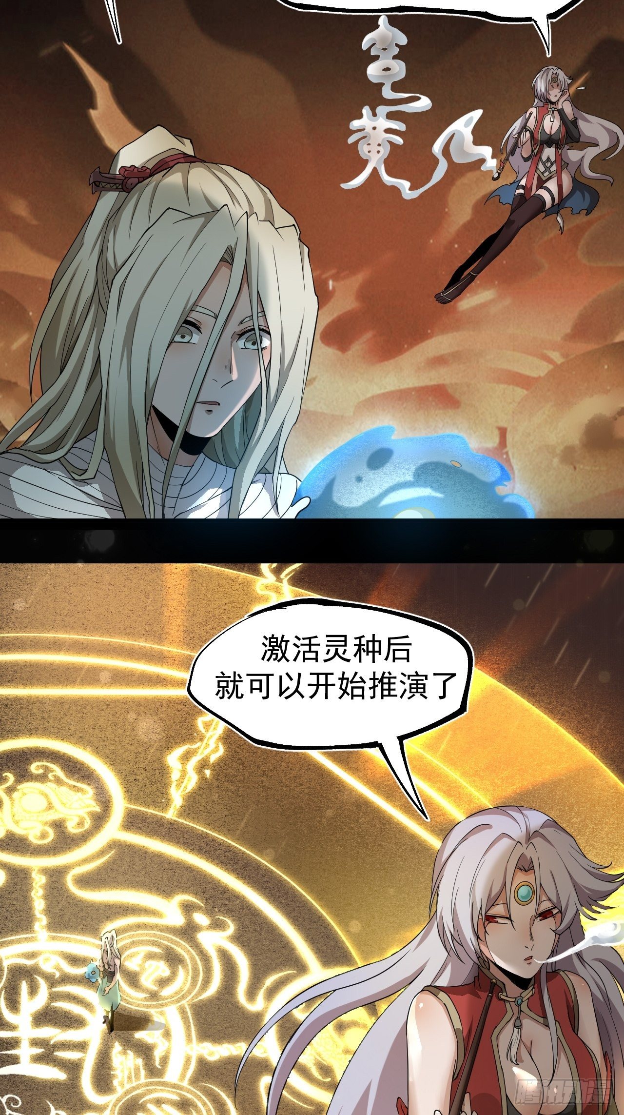 阵眼开启26