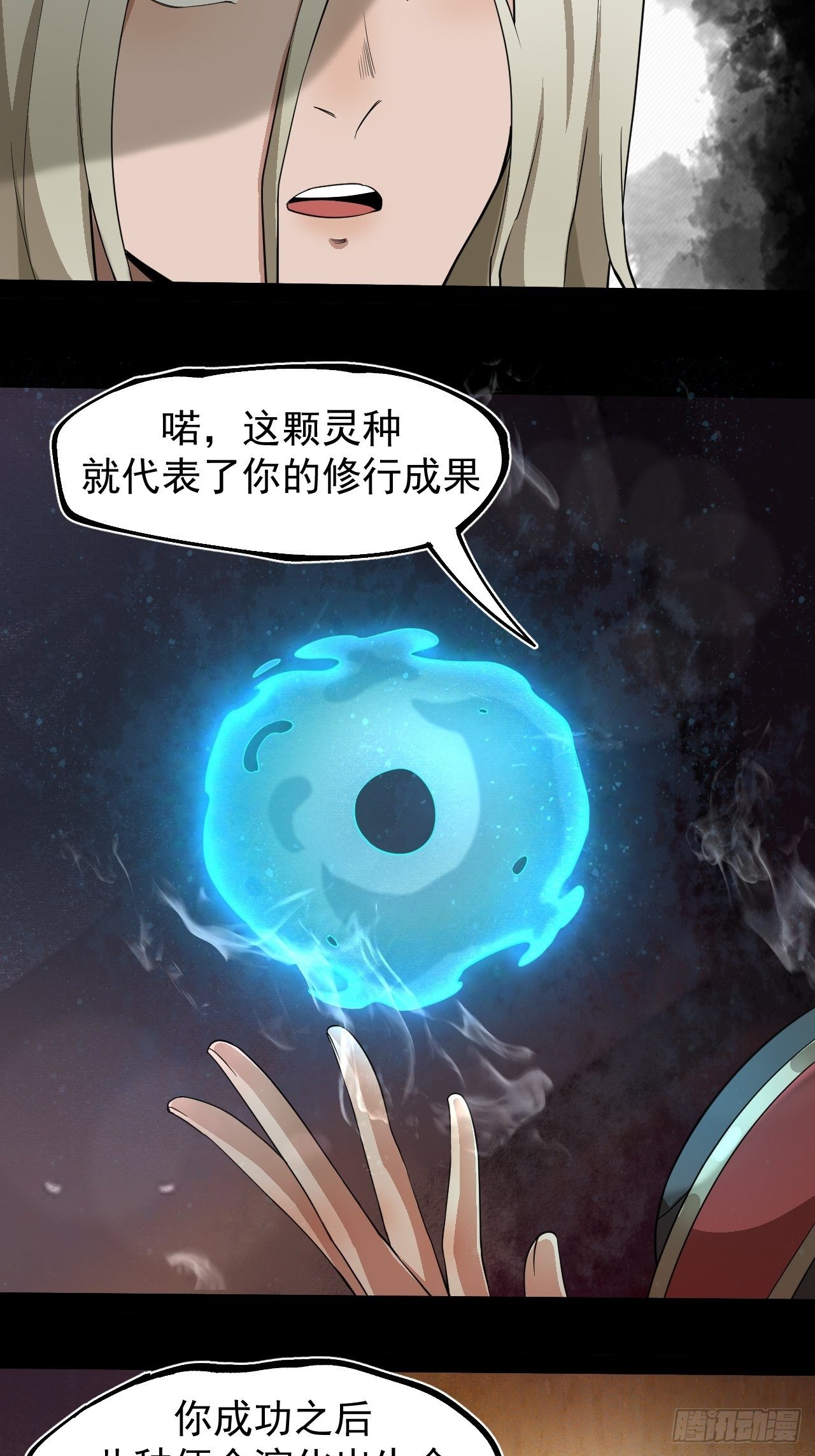 阵眼开启17