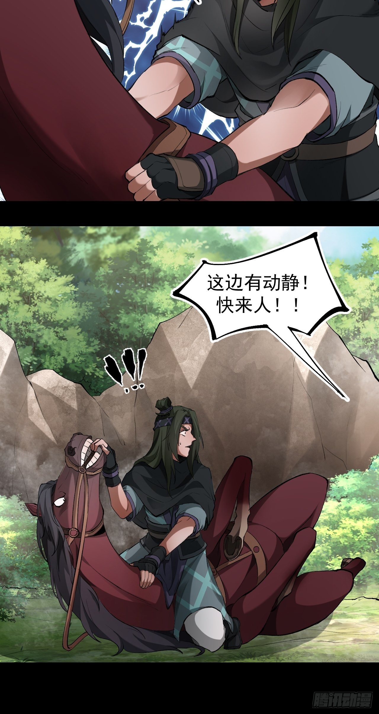 神丹风波33