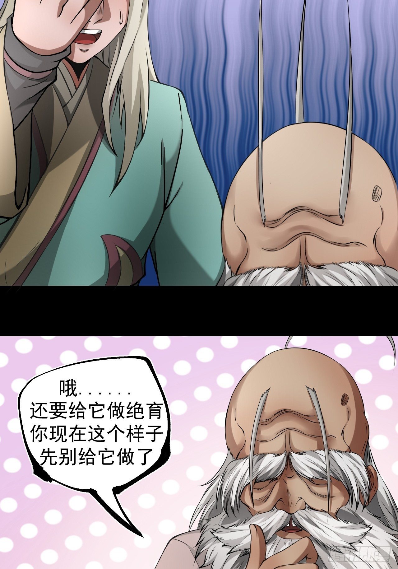 妙手回春25