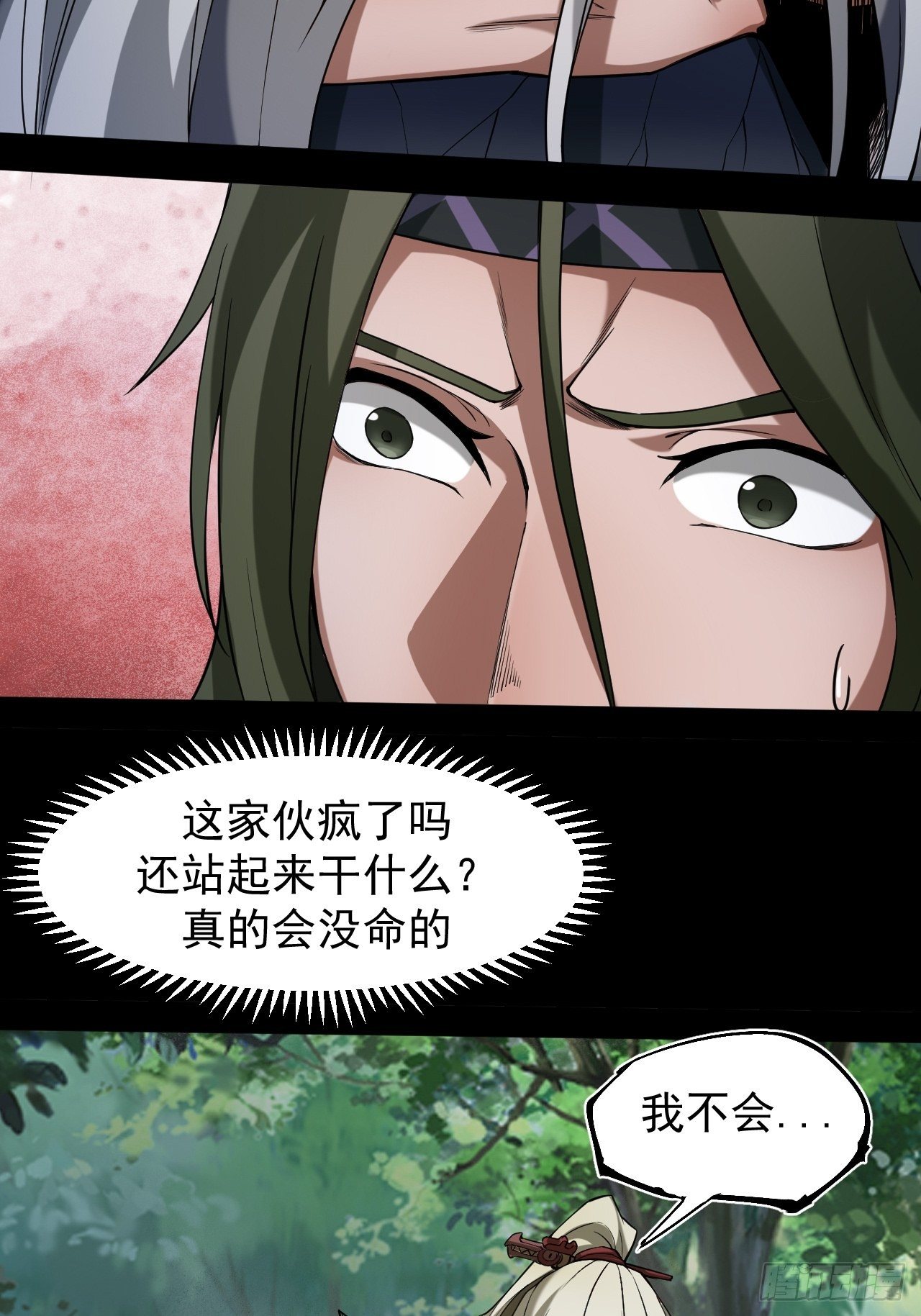 风云突变18