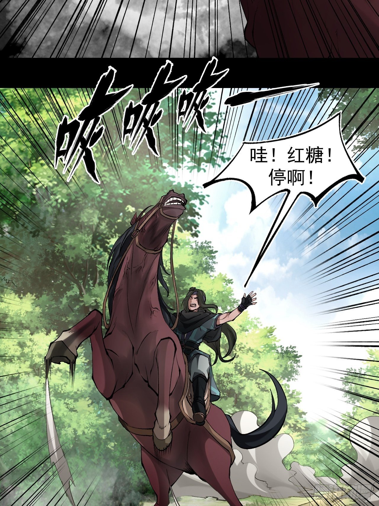 神丹风波56