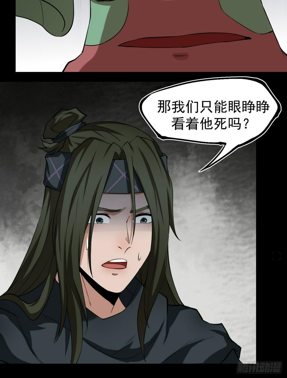 鹿鱼之秘14