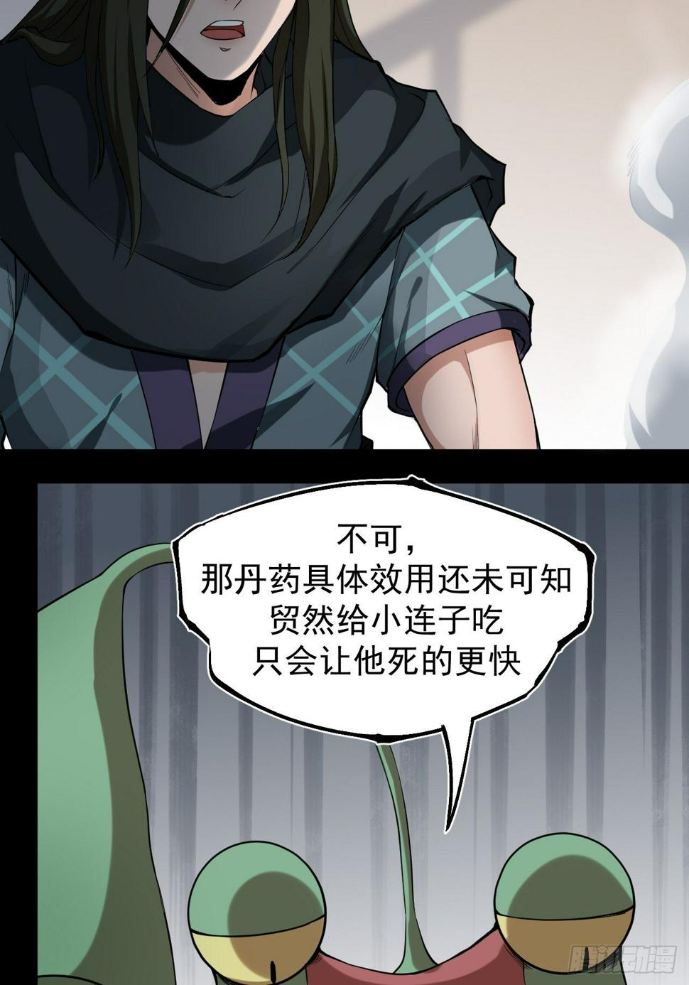 鹿鱼之秘13
