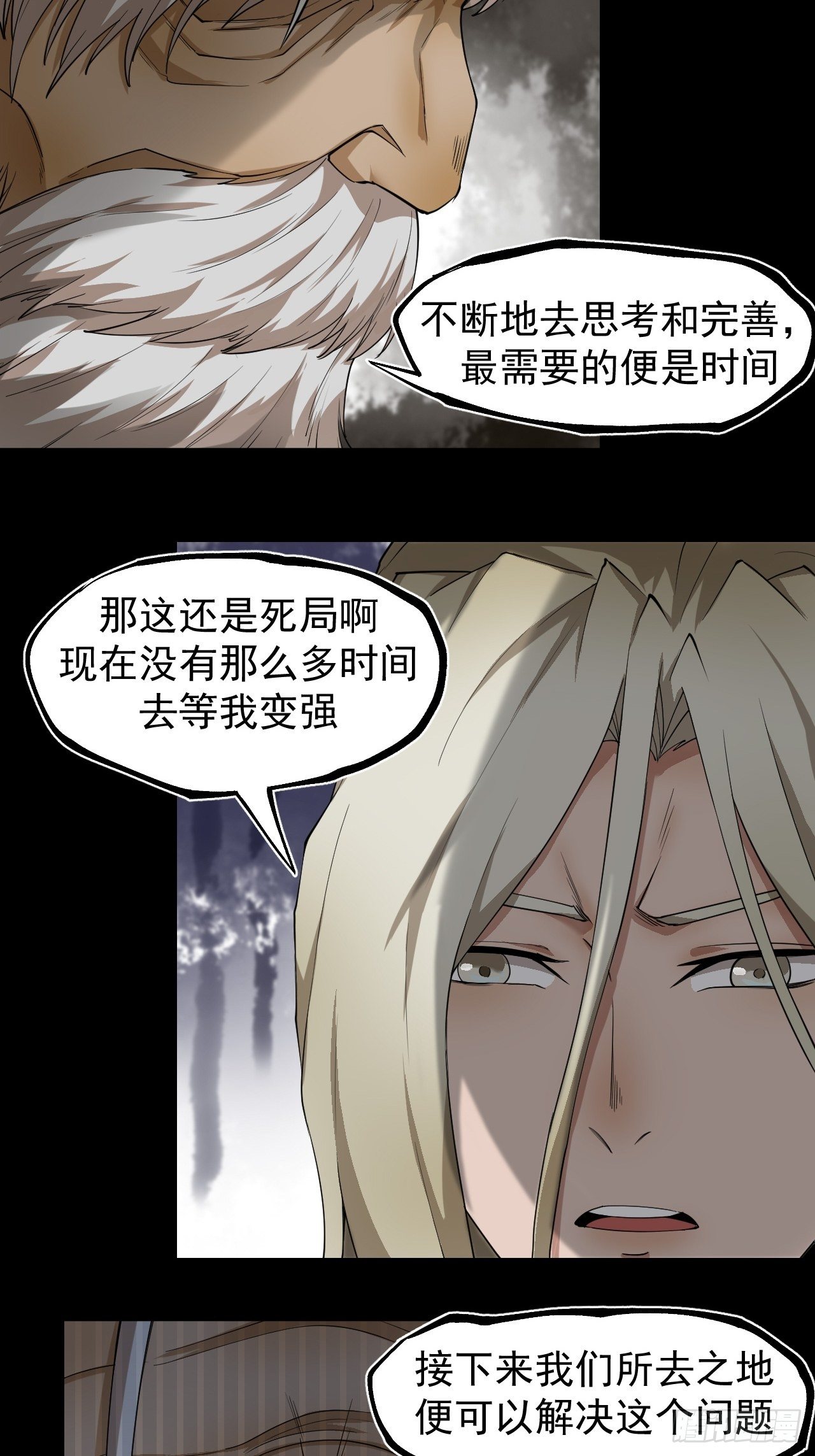修行开始15