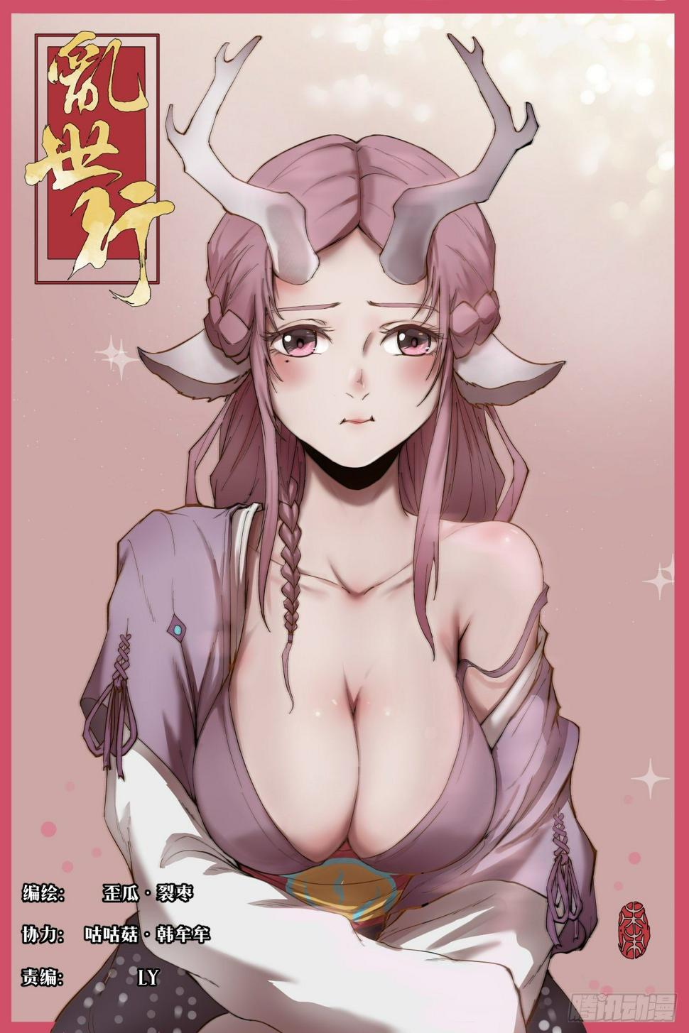 鹿鱼之秘0